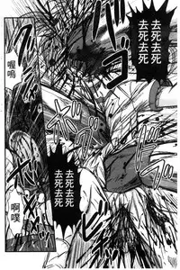 [Uziga Waita] Zetsubou Kikan [Chinese]