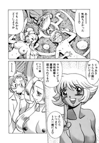 [Tamaki Nozomu] UraUra Jungle Heat