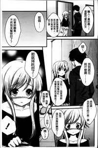 [Utano] Hatsukoi Toiro [Chinese]