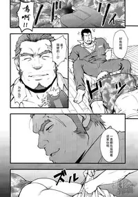 (C94) [RYCANTHROPY (Mizuki Gai)] Tonari no Juunin [Chinese]