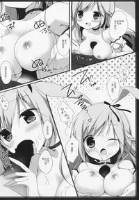 (C86) [Brown sugar (Miyasaka Naco)] Usagi no Okuri Mono [Chinese] [绅士仓库汉化]