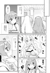 [Tomoe Tenbu] Sandwich Sisters