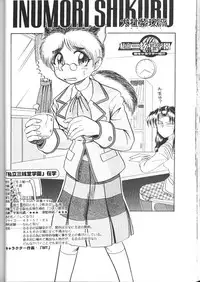 (C59)[Kacchuu Musume] Shiritsu Sangendou Gakuen Koubaibu 2 Gou