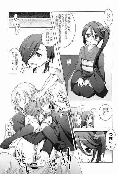 Titokara 2nd Branch Soushuuhen 2012-2015