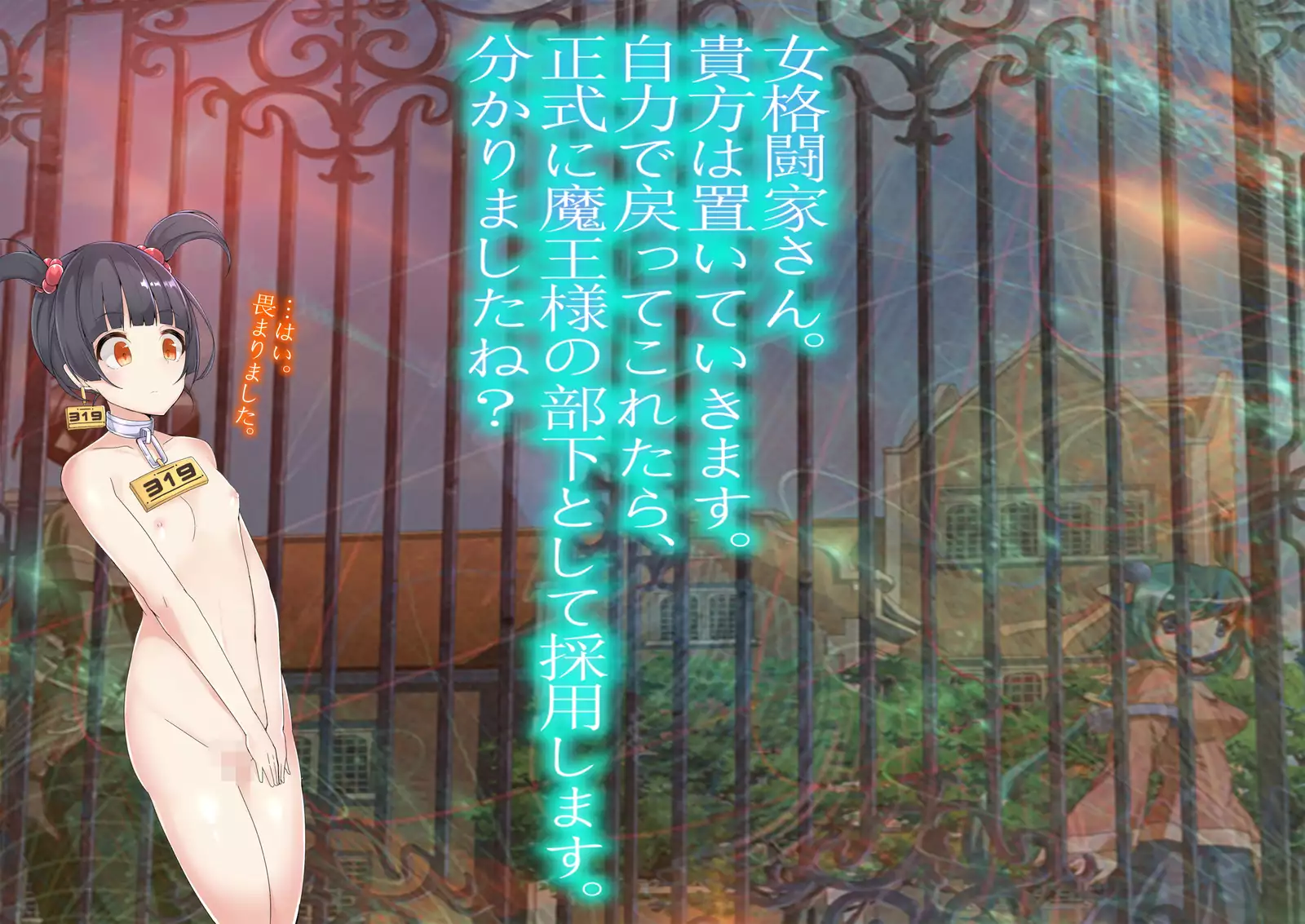 Maou wa, Hatsujouki!!!