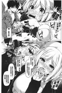 Hana Bira Otome | 花唇瓣乙女