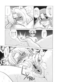 [Mitamori Tatsuya] Gokinjo no Monster / Have Some Babylicious Monsters!