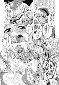 Ma ga Ochiru Yoru Anthology 1