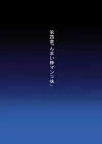 [HADES] Shidare Hotaru Yariman Bitch Ochi ~Gekan~ (Dagashi Kashi)