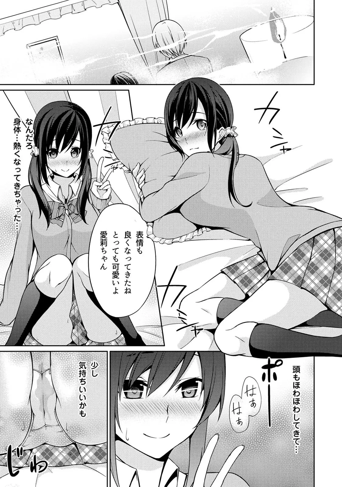 Abunai Arbeit! Nurechau Nude Model Ch. 1-6