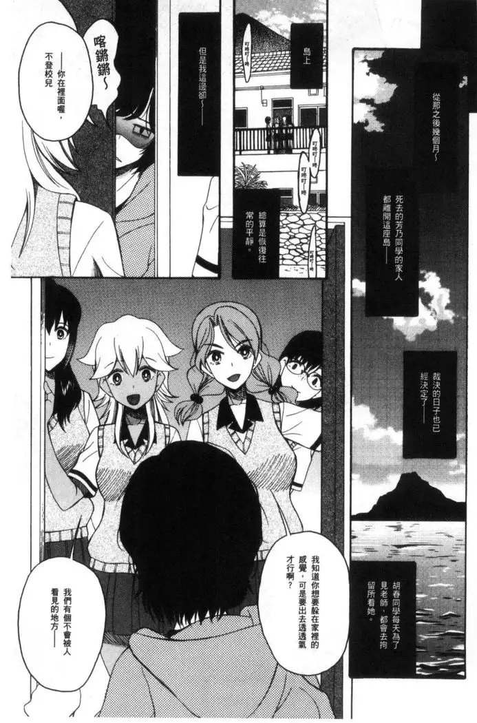 Shoujo Renzoku Yuukai Jiken Hadaka no Nurunuru Island
