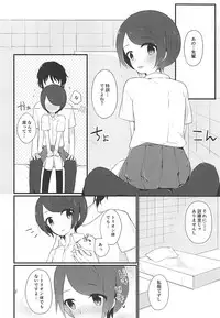 (C92) [lilac (Tomoe)] Karasuma Senpai to XXX 3 (World Trigger)