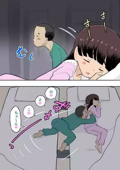 Sumikomi Minarai Kodomo Wife chans!