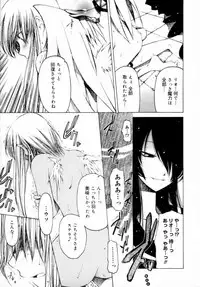 [Benjamin] Houkago wa Inma