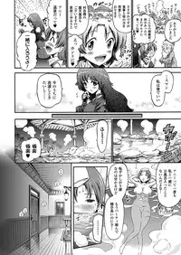 [Horitomo] Unreal Syndrome ~ Hi Genjitsu Otome Aikou Shoukougun ~ [Digital]