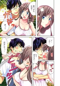 [Aikawa An] Sadogashima ~Choukyou Muhou Chitai 5 [Digital]