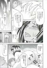 [Nagare Ippon] Ana no Oku no Ii Tokoro