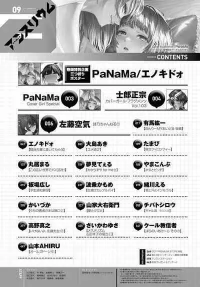 COMIC Anthurium 2022-09