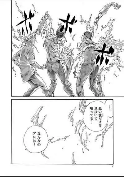 Kisei Juui Suzune 12