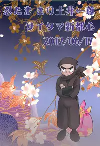 Usotsuki Game Mikoto no Maki