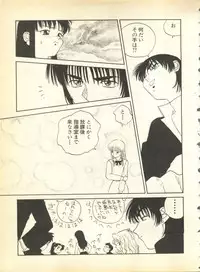 [Anthology] Pai;kuu Dainigou