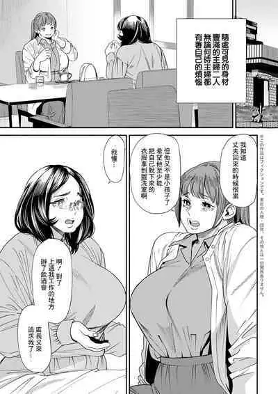 Pocchari Hitozuma Shimai no Inran Sexercise SEXERCIZE: 1 Genryou no Ichibyou Mae