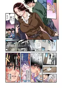 Gaticomi Vol.69