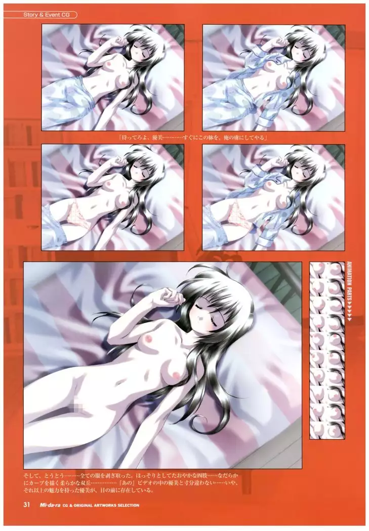 Mi.Da.Ra Cg & Original Picture Illustration Art Book