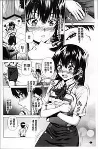 [Neko Mode] Hatsu Kyun! | 初次夾緊! [Chinese]