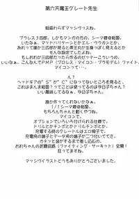 (C63) [Motchie Kingdom (Motchie)] Crazy-D Act 06 (I''s)