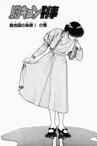 [Tooyama Hikaru] Mune-kyun Deka Vol.2