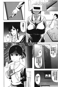 [Kusatsu Terunyo] Pakopako Shichau | 啪滋啪滋的被幹了 [Chinese]