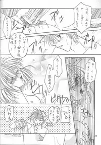 (C57) [Rakuen Tengoku (Kimio Tamako)] Goshujinsama to Watashi