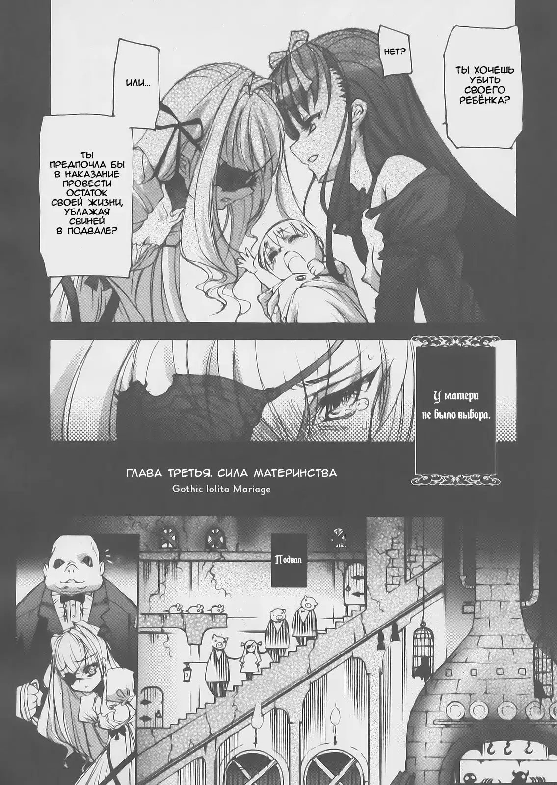 Gothic lolita Mariage