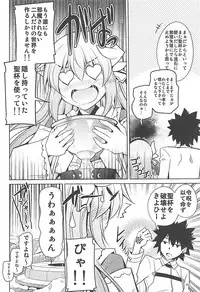 (C94) [Dokomademo Aoi Sora ni Ukabu Niku. (Nikusoukyuu.)] Ai wa Omoi Hou ga Ii ni Kimatteru! (Fate/Grand Order)