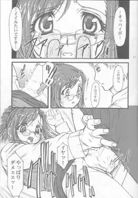 [MEKONGDELTA (Route39, Zenki)] S.F.F vol.1 (Onegai Teacher)