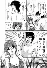 [Kawamoto Takahiro] Ideal Vol.2