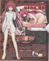 Dengeki Hime 2012-07