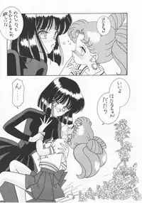 [Bousou!! Fuhatsudan (Takai Biki)] Akumu no Wakusei (Bishoujo Senshi Sailor Moon)