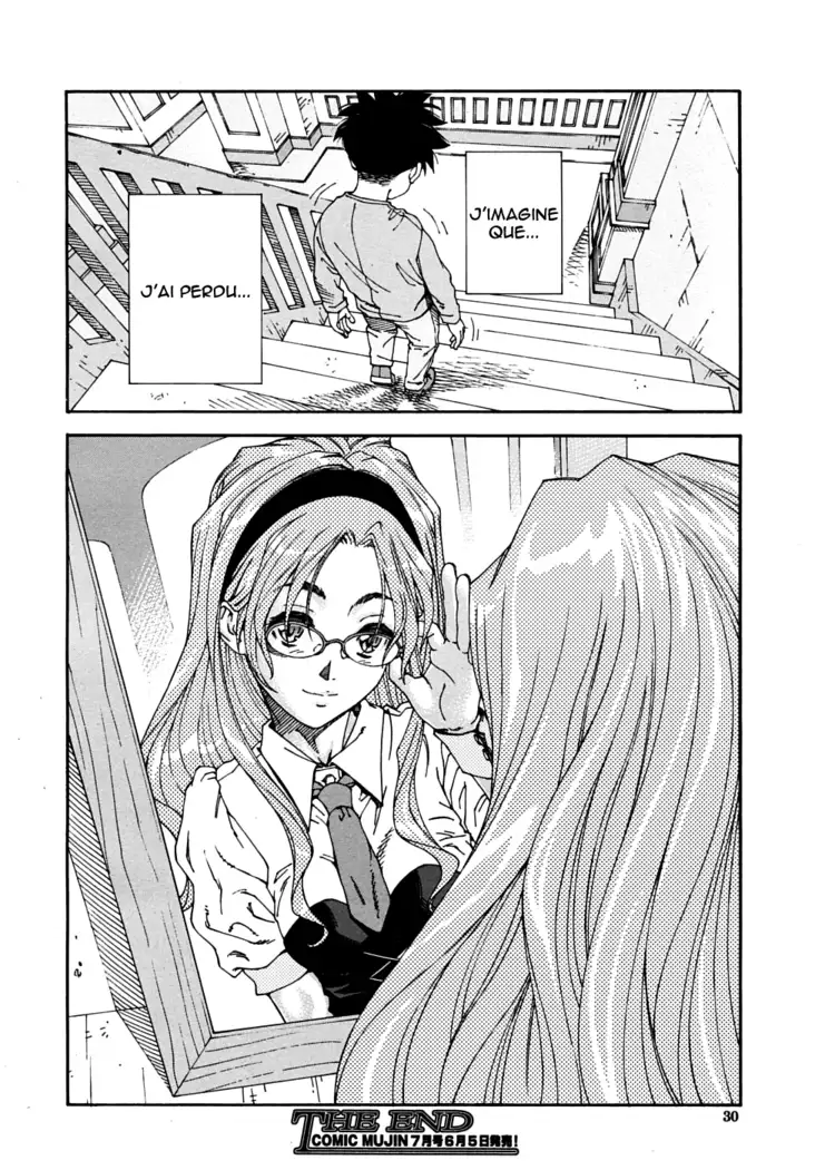 Amamori no Yari | Amamori's Spear