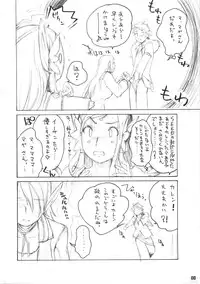 [kuro hige] kuro hige (phantasy star online)