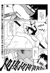 Comic Vanilla Vol. 3