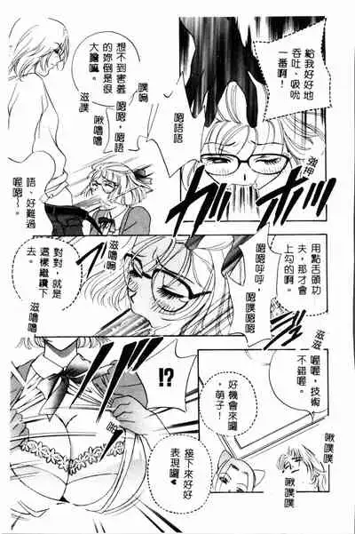 [Drill Murata] Ran Chiki [Chinese]