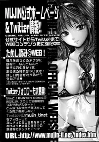 COMIC Mugen Tensei 2014-10