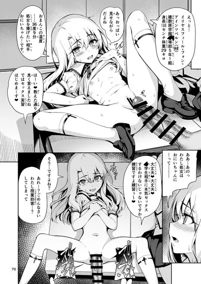 Mahou Shoujo Saimin PakopaCause Soushuuhen