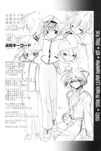 [Hanamaru Nanto] SKIN TRADE