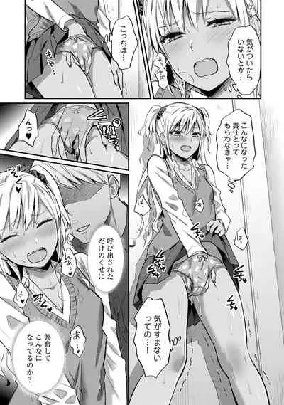 [Koori] Zesshokukei Danshi, Seiyoku o Shiru Ch. 1-32