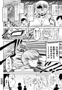 [Dr.P] Shinryaku Teki Renai Shugi - Aggressive Love Ism