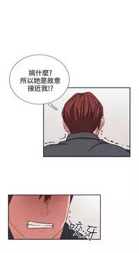 中文韩漫 奴家思想 Ch.0-15 [Chinese]