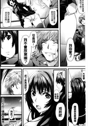 Koiiro Memai - I've got a crush on you.